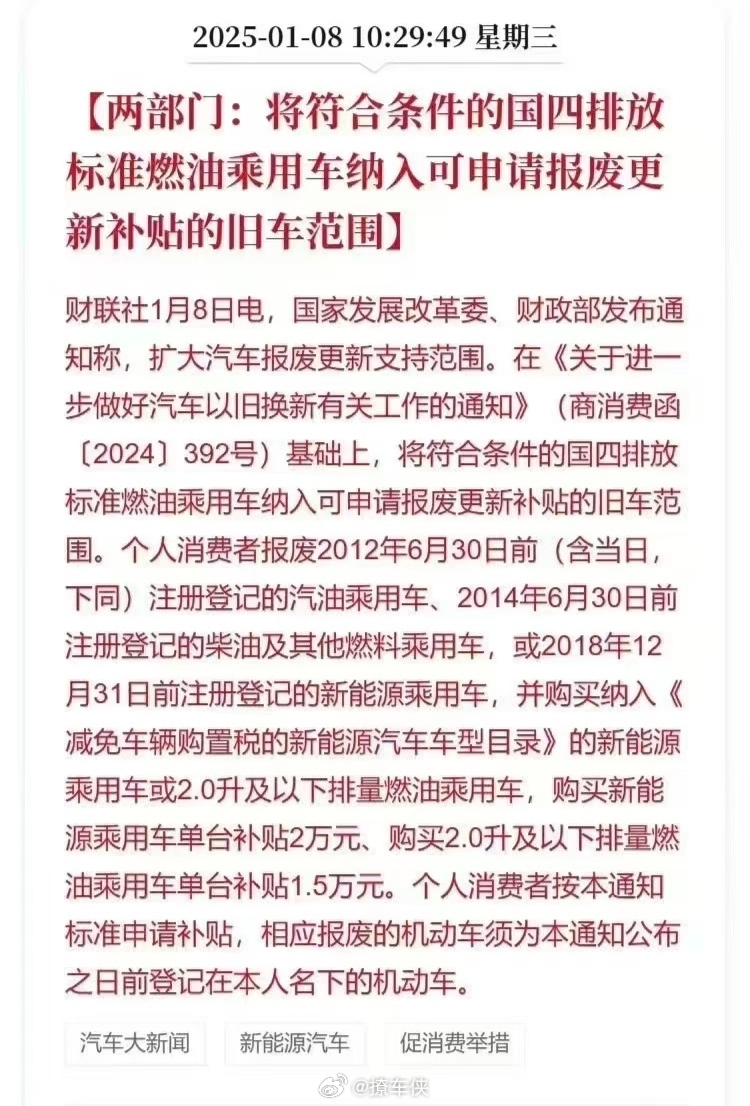 最新购车政策解读，全面探讨与深度分析